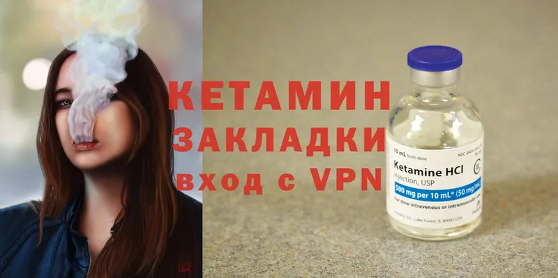 КЕТАМИН ketamine Бакал